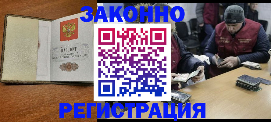 прописка ребенка в Владимире