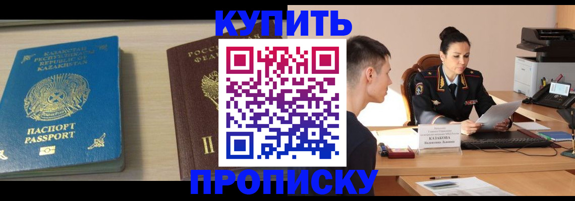 прописка для кредита в Владимире