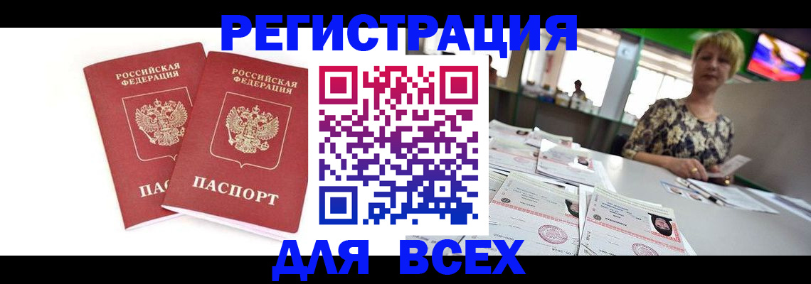 временная регистрация купить в Владимире