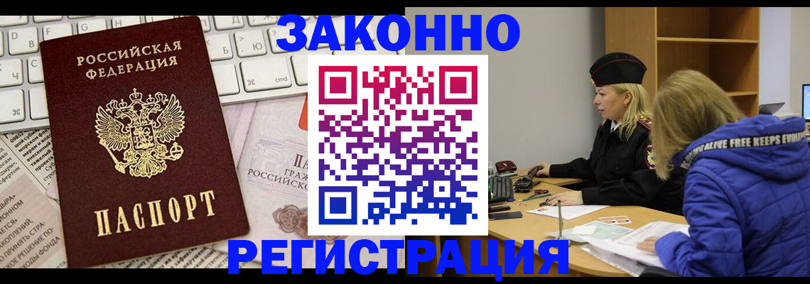 временная прописка в Владимире