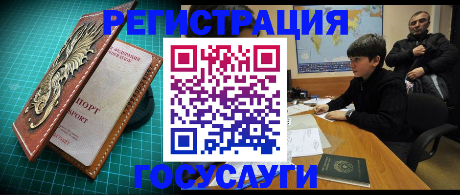 прописка ребенка в Владимире